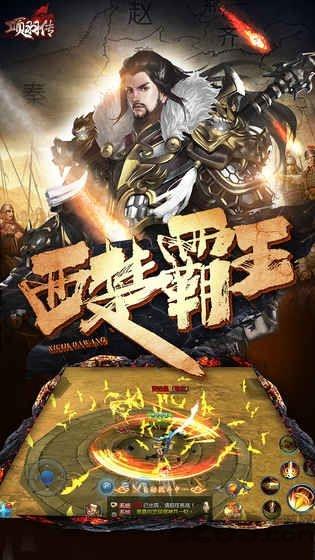 项羽传bt无限版
