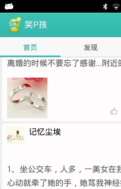 笑p孩客户端