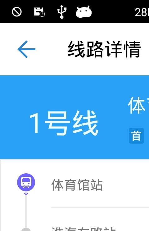 e行淮安手机版