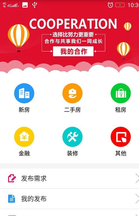 新房金宝手机软件