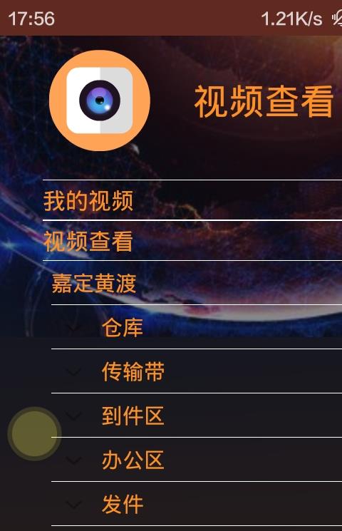 鹰溯软件
