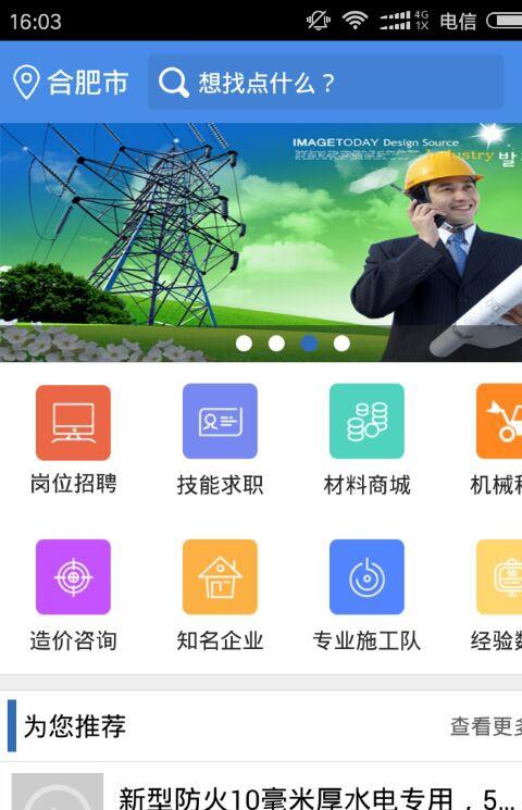 工程ceoapp