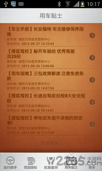 加油e站app