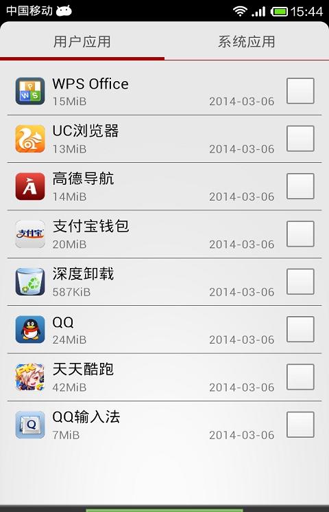 深度卸载安卓中文版