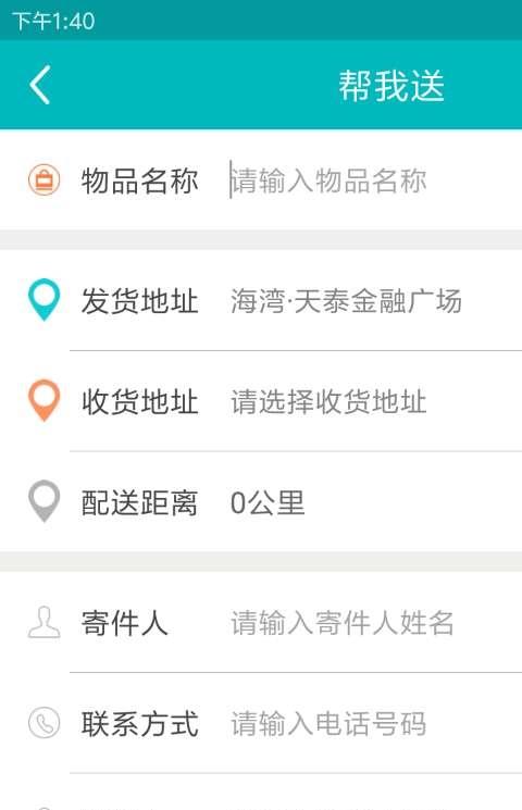 青岛666跑腿