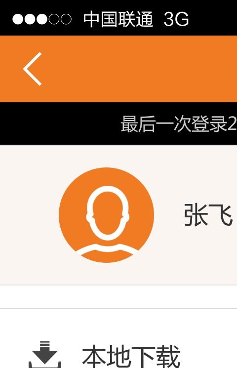 太盟宝手机版