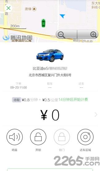 唐山共享汽车app