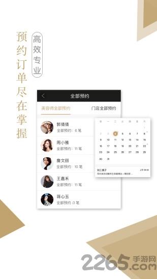 美柠店主手机版