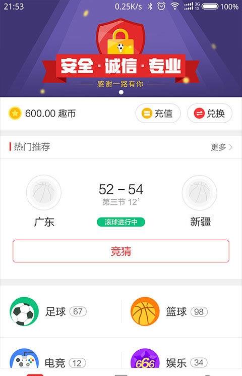 乐趣海南app