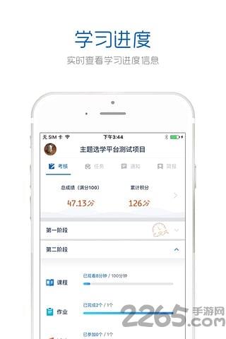 良师通研修网免费