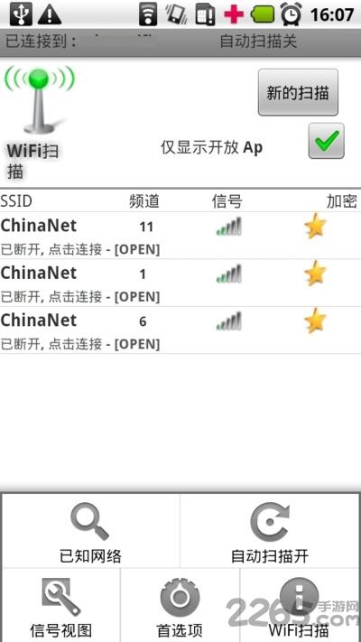 手机wifi扫描器软件(wifinder)