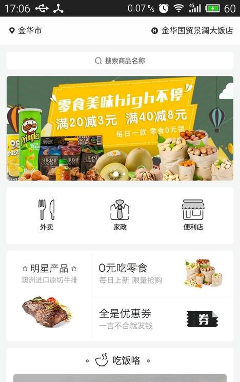 好生活手机版