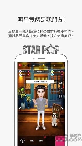 starpop中文版