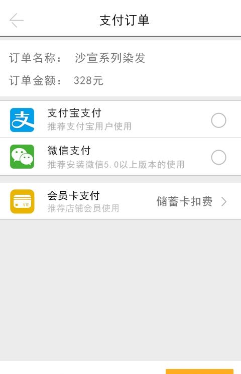 美美发手机版