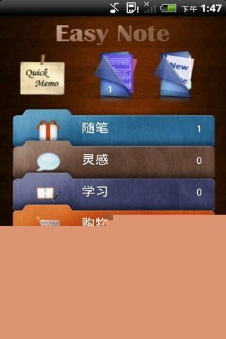 绚丽笔记本app