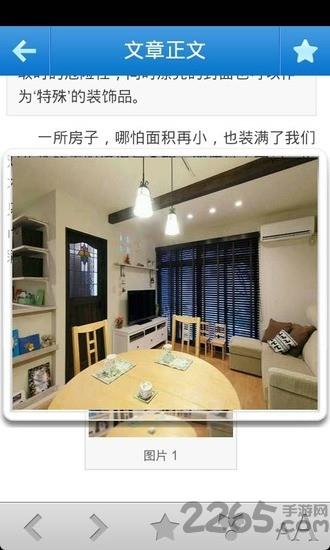 收纳技巧手机版