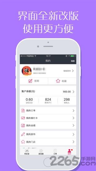 秀发型最新版