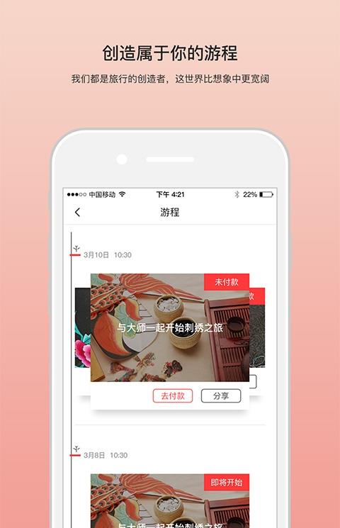 游果果手机版