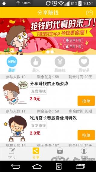 药店理货宝手机版