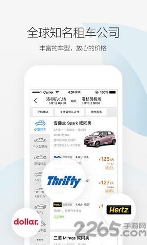 爱租车官方