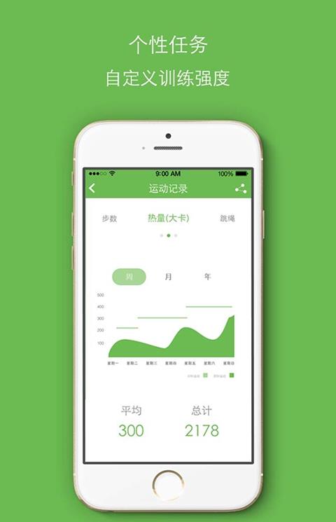加加运动手机版(跳绳计数器)