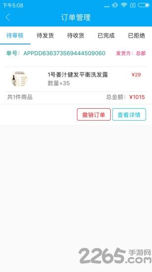 高订品牌app