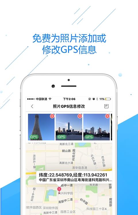 相册飞船手机版