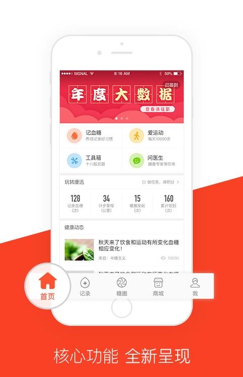 康迅学糖app