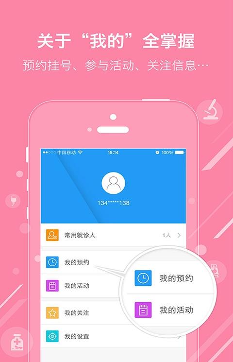 医链盟手机版