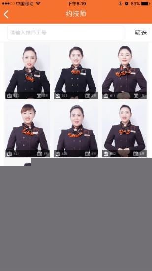 鼎族怡华手机客户端