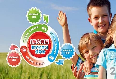 朗文直通车1a教材(家辅客户端)
