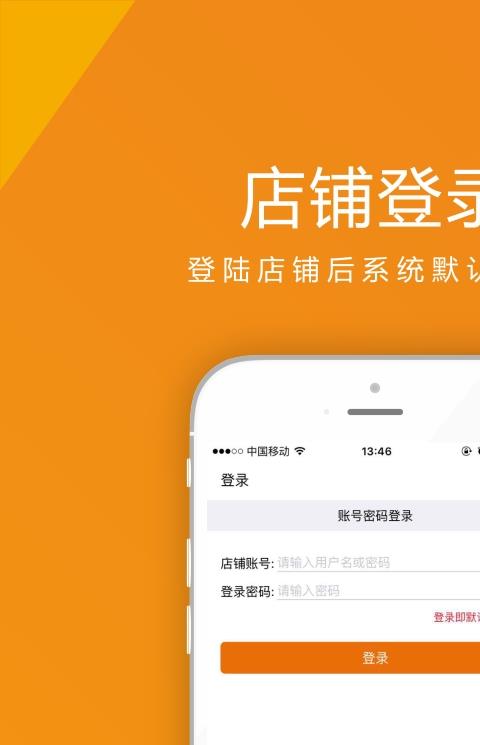 云在身边商家版