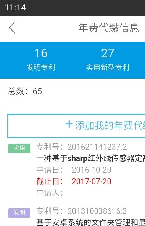 云葫芦专利