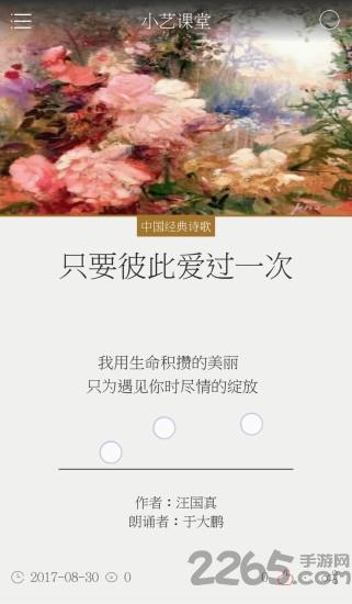 小艺课堂手机客户端