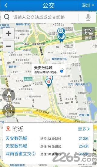 道道通导航手机客户端
