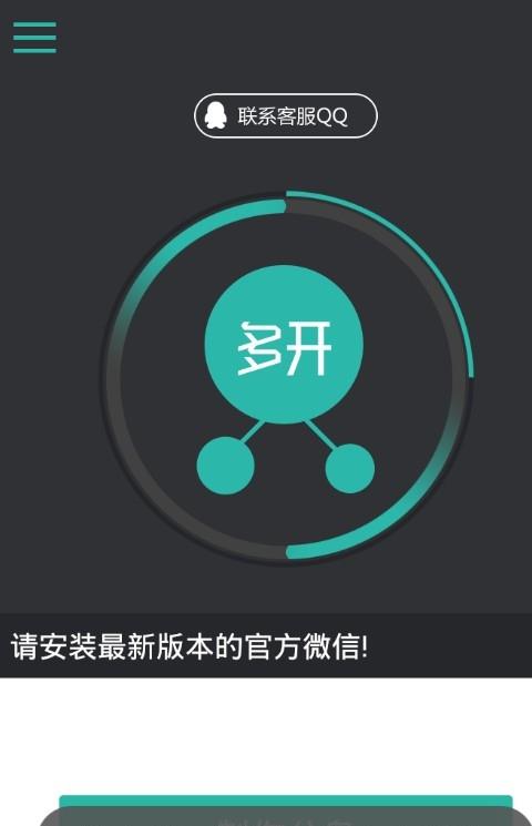 多开宝手机版