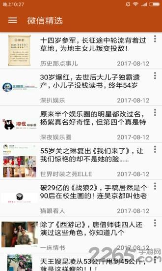 微阅读手机版