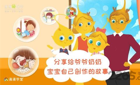 滴滴绘识字手机版