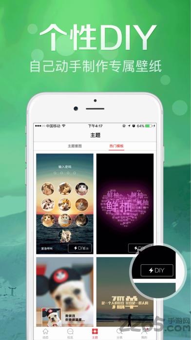 鲜柚主题壁纸