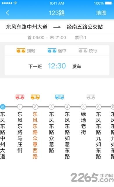怀化公文车快乘app