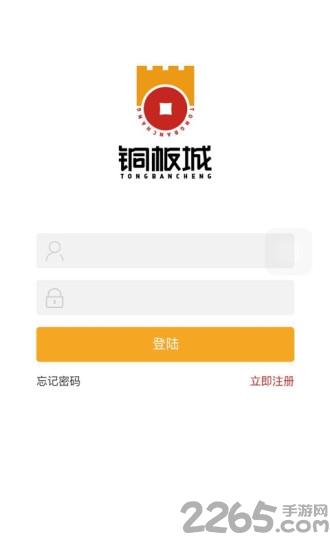 铜板城手机版