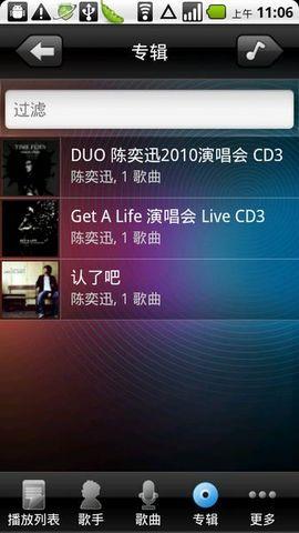非麒音乐播放器手机版