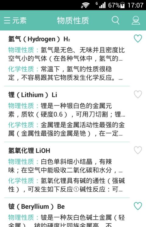 化学方程式配平万能法