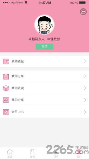 三合美妆app