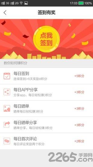 蚂蚁返利网