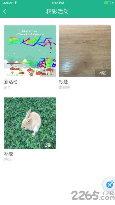 响亮宝贝教师端