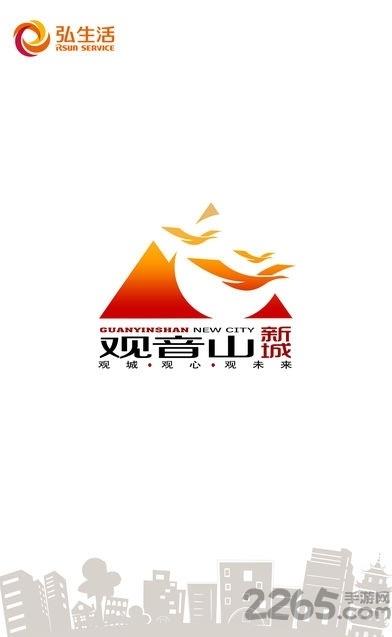幸会观音山手机版