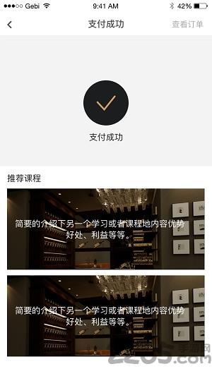 侍酒师手机版
