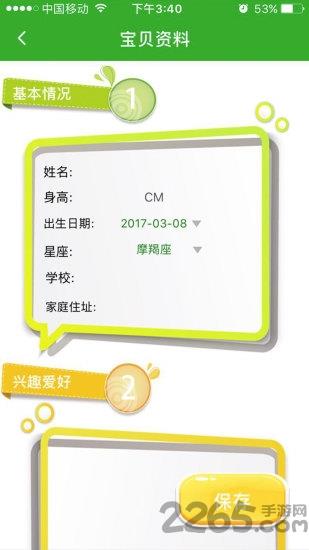 星天使儿童智能手表