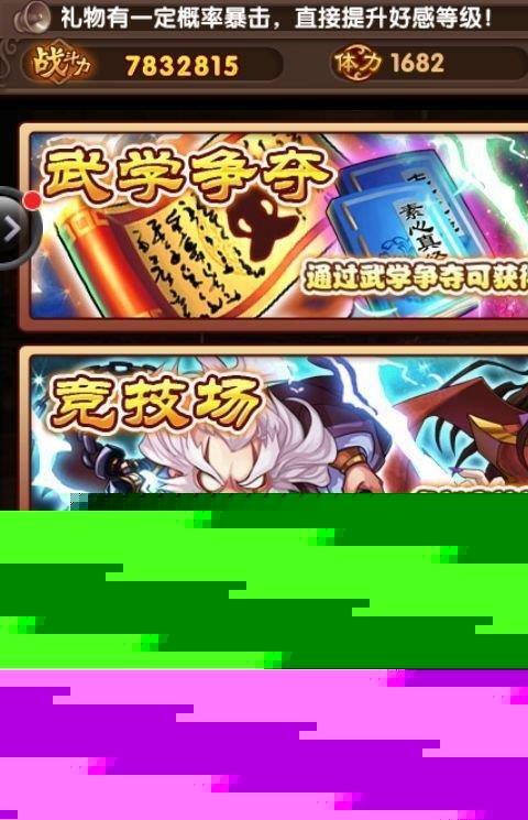 降龙江湖传手机游戏